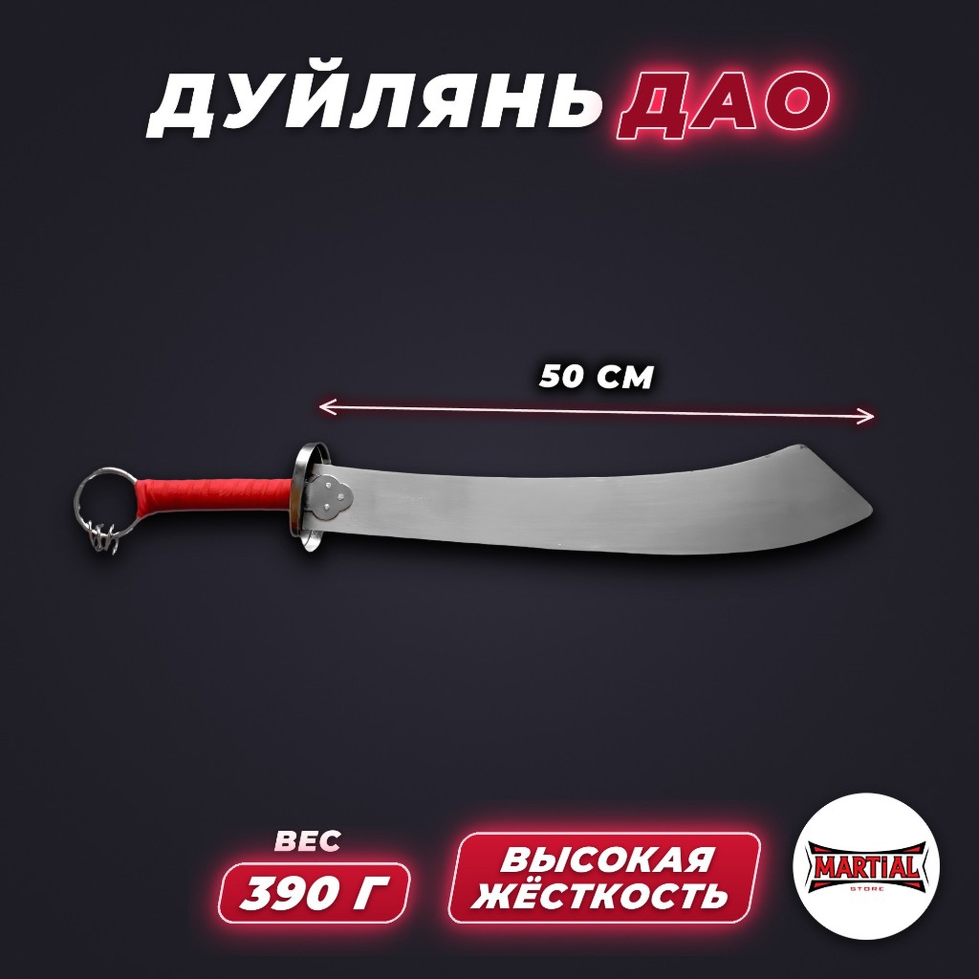 Дуйлянь дао одиночный