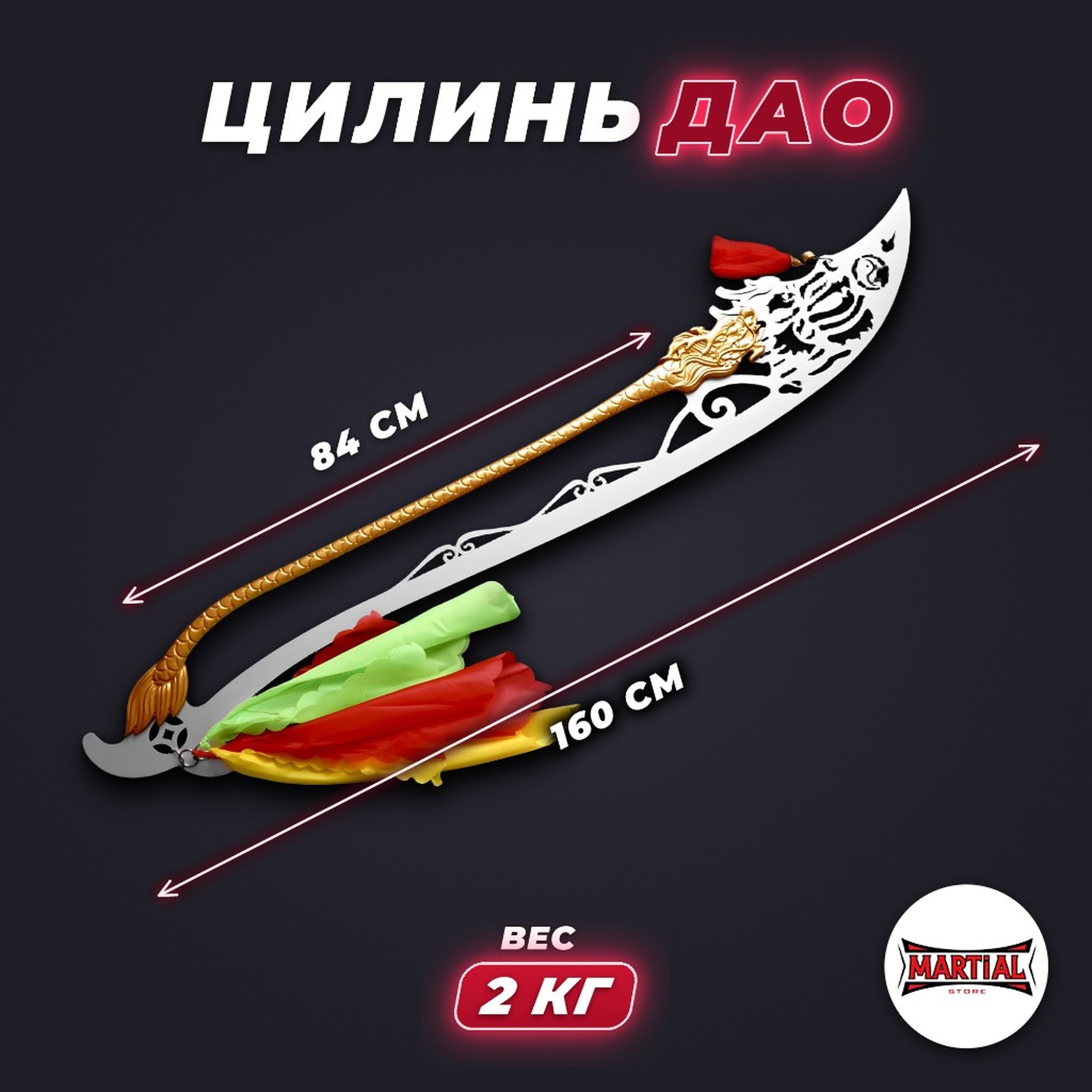 Цилинь дао